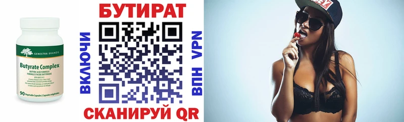 Бутират оксана  где купить наркоту  Егорьевск 