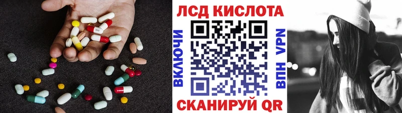 Лсд 25 экстази кислота  Егорьевск 