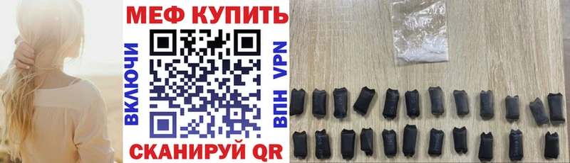 Меф VHQ Егорьевск