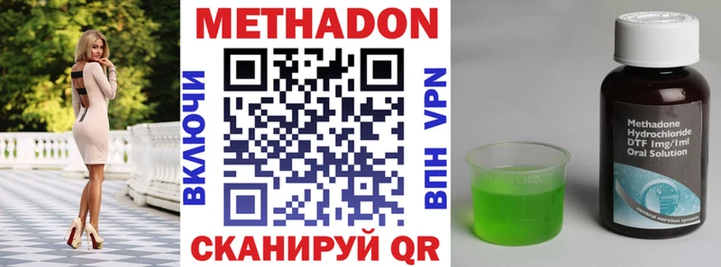 Метадон VHQ  Егорьевск 